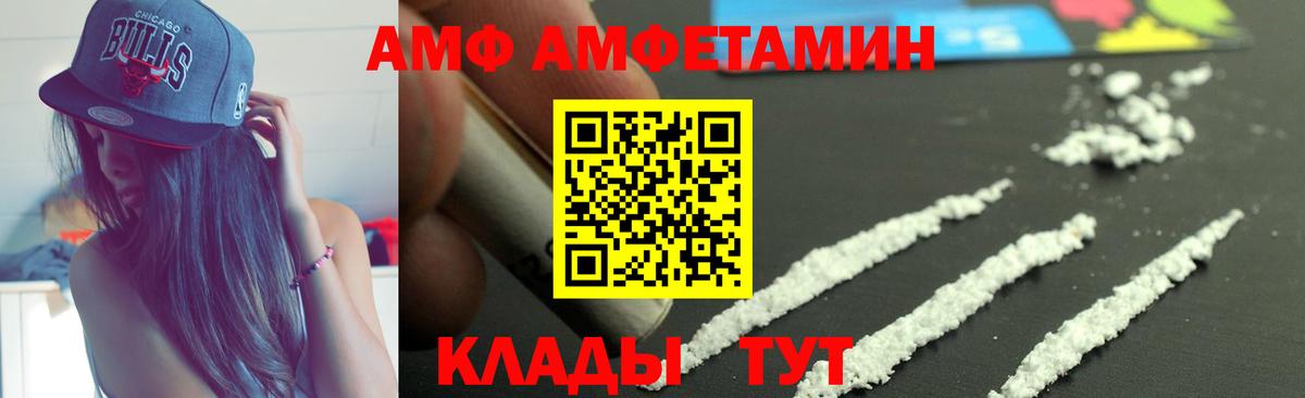 Амфетамин  Amphetamine Premium  Вход с VPN  Люберцы 