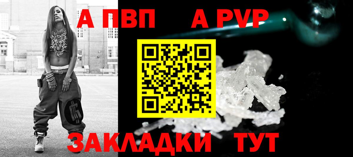 Alfa_PVP Crystall Люберцы
