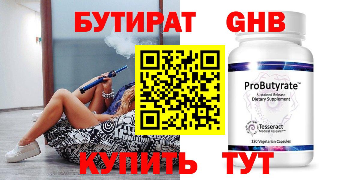 Бутират  Бутират вода  Вход с VPN  Люберцы 