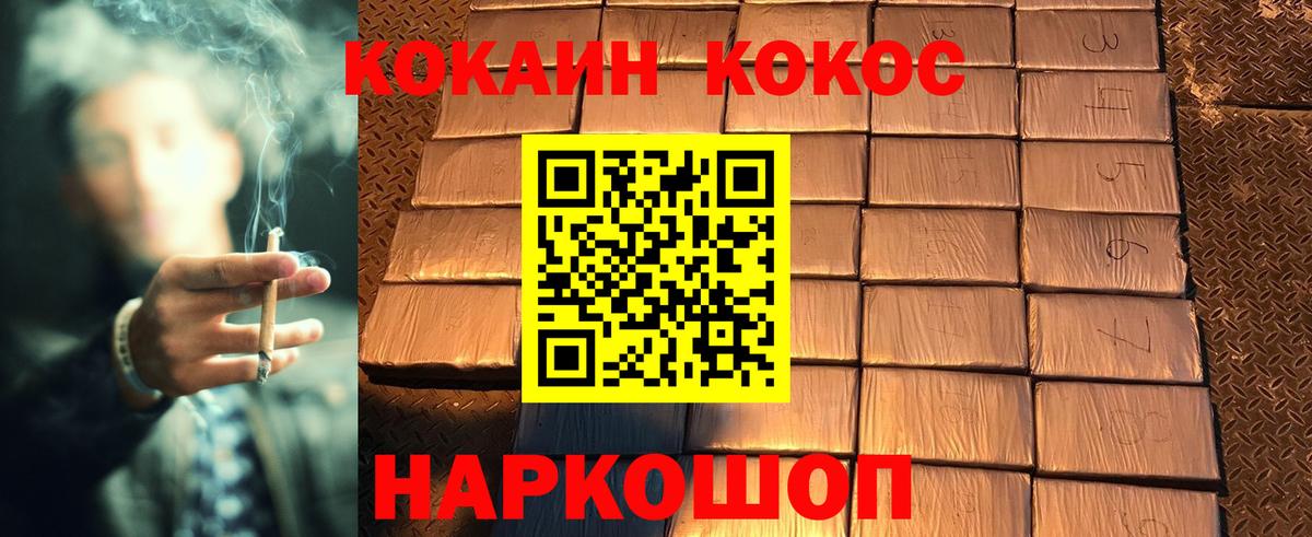 Кокаин Боливия  Вход с VPN  Cocaine Columbia  Люберцы 