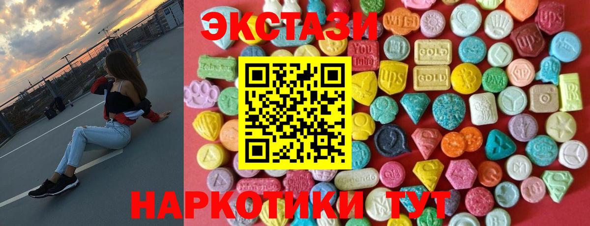 Ecstasy DUBAI  Вход с VPN  Ecstasy Cube  Ecstasy  Люберцы 