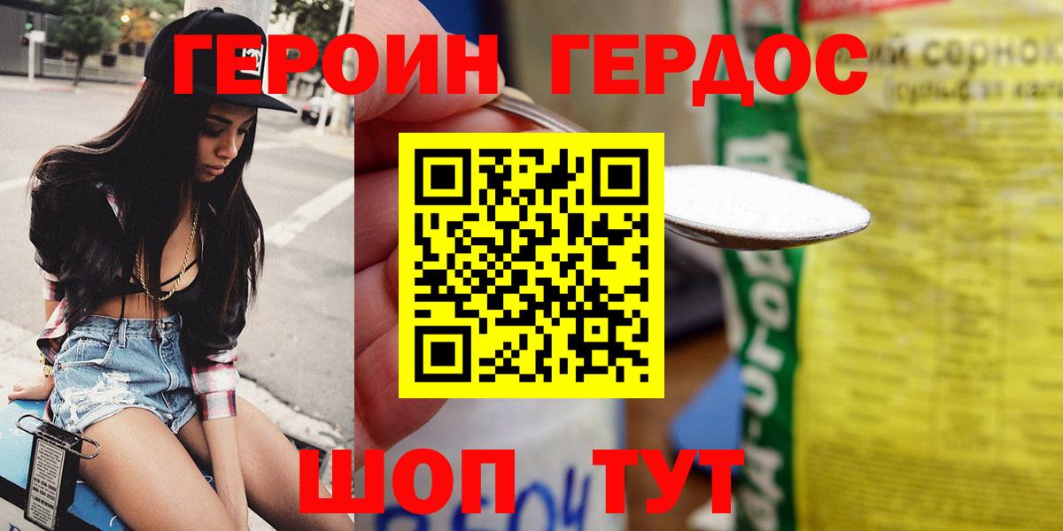 Героин белый  Вход с VPN  Люберцы 