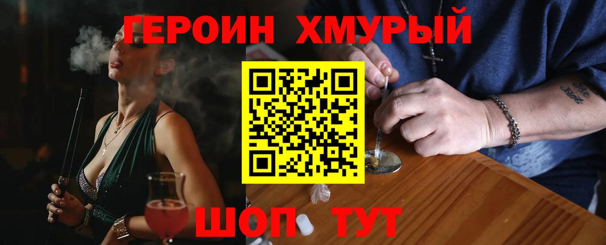 ГЕРОИН VHQ Люберцы