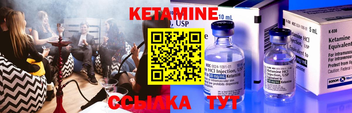 Кетамин VHQ  Кетамин ketamine  Вход с VPN  Люберцы 