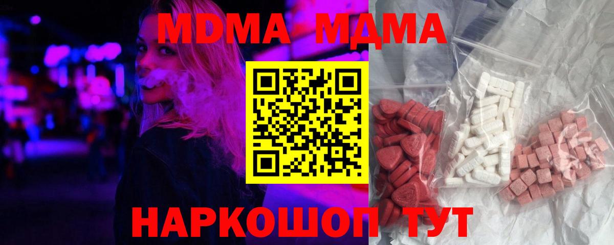 Люберцы  MDMA crystal  MDMA VHQ  Вход с VPN 