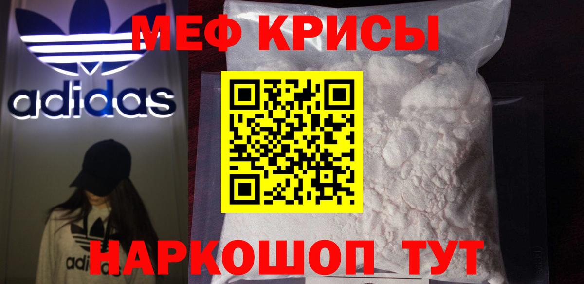 Мефедрон кристаллы  МЯУ-МЯУ  сколько стоит  Меф 4 MMC  Вход с VPN  Люберцы 