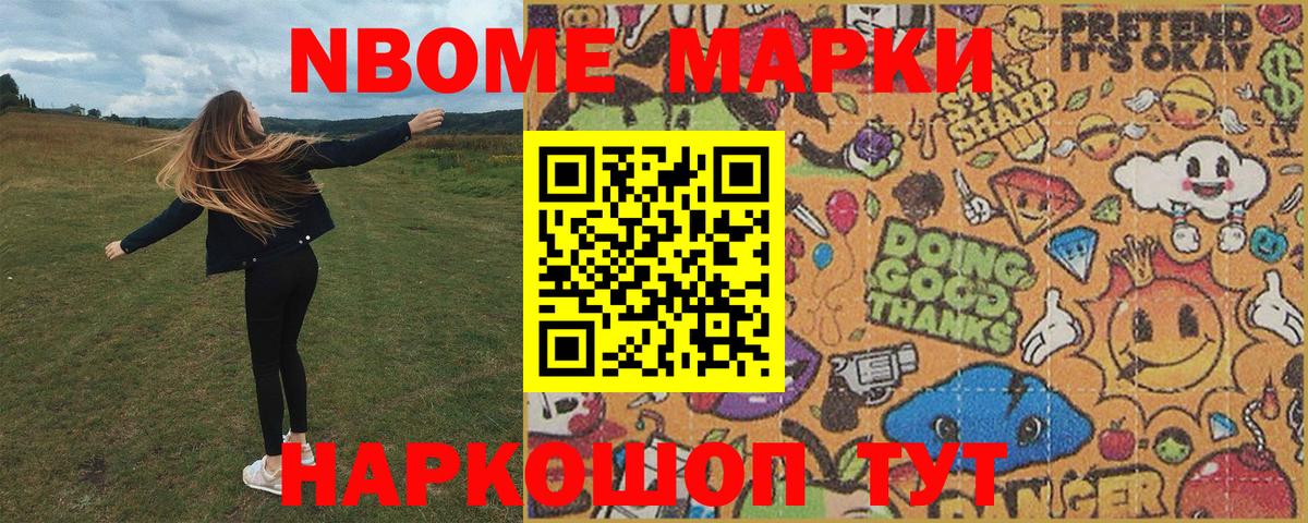 Люберцы  как найти закладки  Вход с VPN  Марки NBOMe 1,8мг  Марки NBOMe 1,8мг  Марки NBOMe 