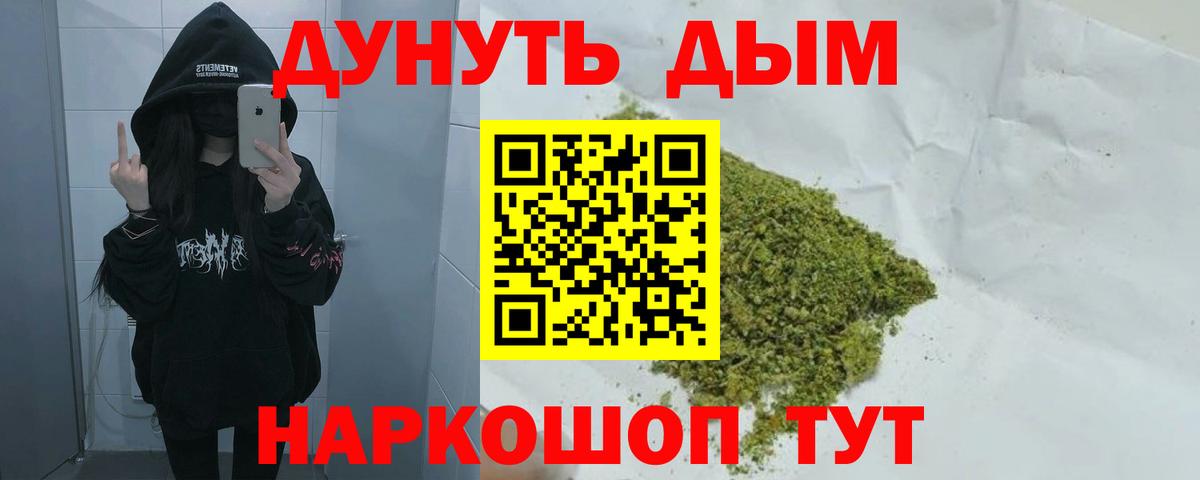 Канабис AK-47 Люберцы